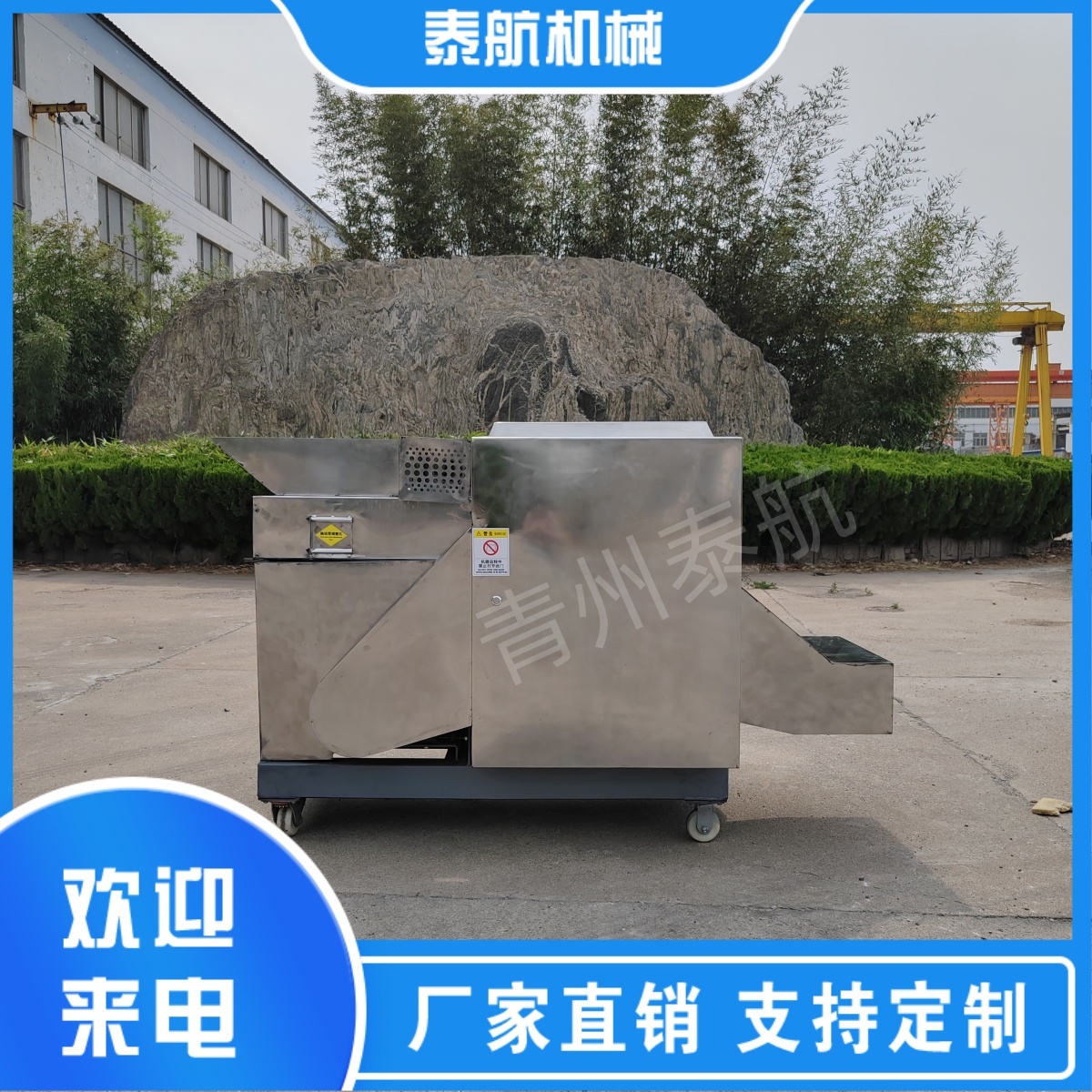 海綿切粒機(jī)的滾刀**嗎